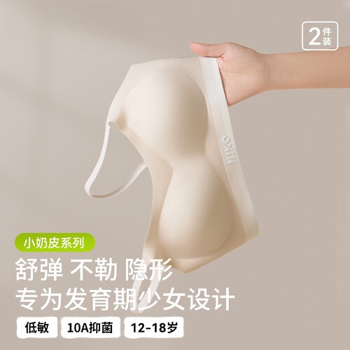 英国品质二阶段少女发育期文胸