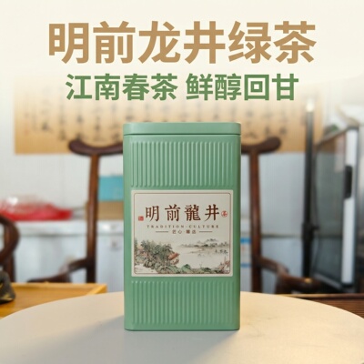 2026浙江杭州明前龙井茶特级春茶鲜醇回甘100g盒装