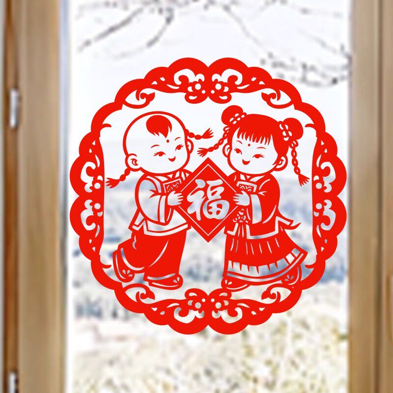 福娃窗花剪纸福字静电贴纸乔迁玻璃门贴2026新年春节马年装饰新款