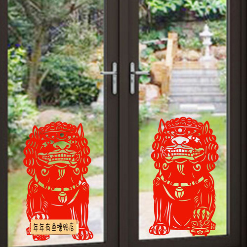 狮子门贴剪纸贴纸防水窗花透明静电双面阳台防水玻璃装饰贴贴画