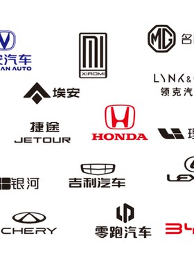 汽车车标logo墙贴纸新能源标志