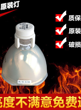 原装科视 DHD670-E/675-E/DWU670-E/675-E投影机灯泡003-004449-