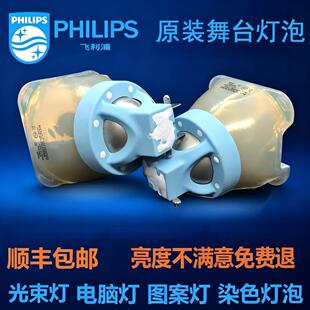 原装 250w330w350w380w460w480w电脑摇头光束灯泡 飞利浦PHILIPS