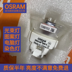 原装欧司朗15r300W16r330W17R350W18r380W230W440W舞台光束灯灯泡