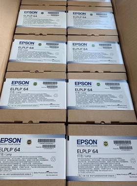 原厂EPSON爱普生ELPLP53/57/61/79/80/87/90/91/92原装投影仪灯泡