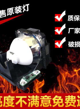 原装松下PT-FDX92CL/FDW85C\FDZ88C/DX820/DZ780投影机灯泡LAD70W