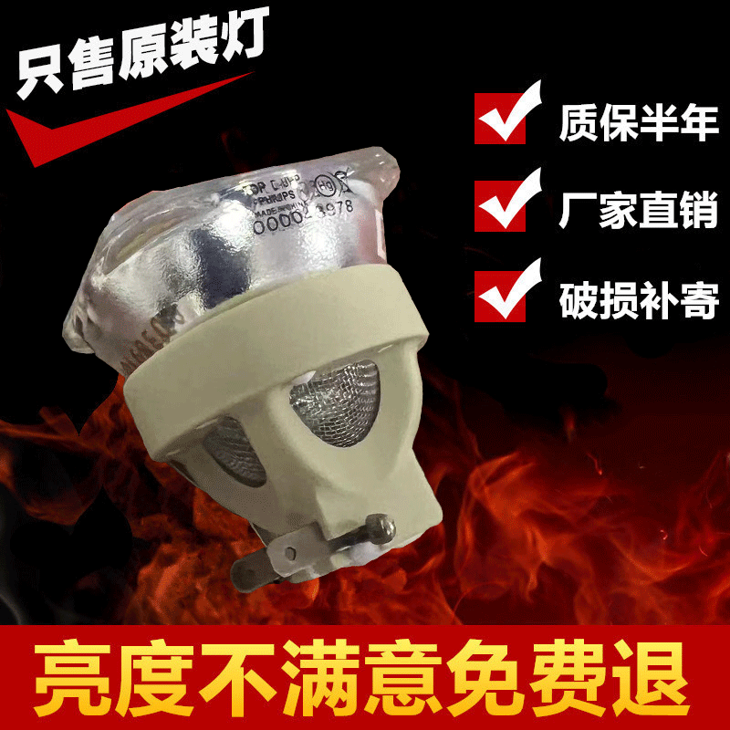 投影机灯泡ELPLP71  ELPLP80投影仪灯泡