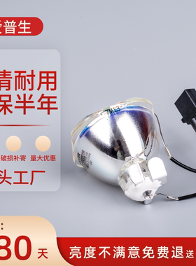 原装爱普生ELPLP96 ELPLP88 ELPLP78 ELPLP87 ELPLP97 投影机灯泡