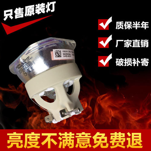 爱普生投影机EB-1400Wi/EB-1410Wi/470/475W灯泡elplp71