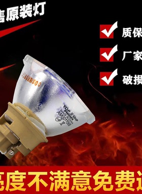 原装 NEC ME342U ME342UG ME372W ME372WG ME382U投影机灯泡