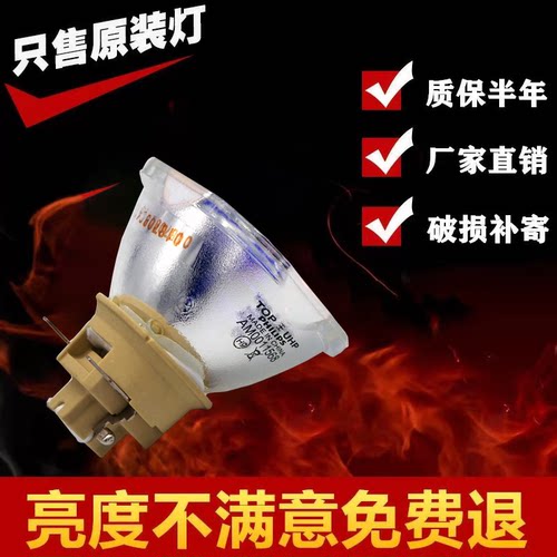 原装理光投影机YX4000/YX2000/YX2100/YX2200/YX4100灯泡NP47LP