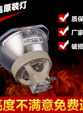 原装丽讯DX5360 DU5671 DX5630 UHP430-320W 1.1 E22.3投影机灯泡