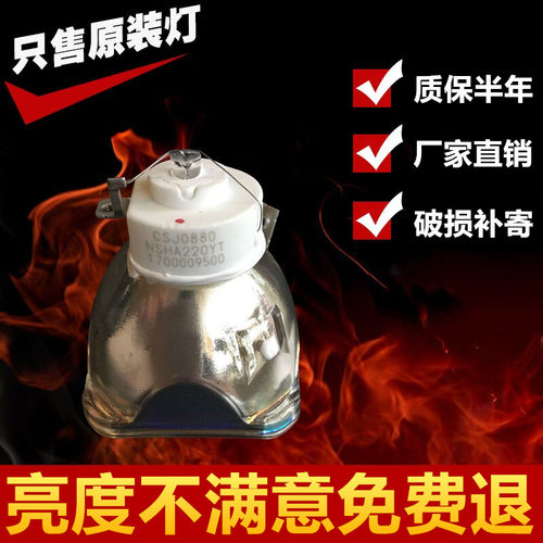 3M  /CL66F/EX35E/CL66D/PL76E/PL78X/x76d投影机灯泡/NSHA220YT