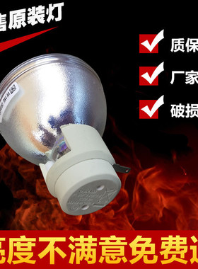 原装奥图码HD26/HD200D/HD200X/HD141X/HDF537ST/OWW6128灯泡