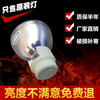原装Optoma奥图码S712ST/S711ST/D742ST/HD20/S759ST投影机灯泡