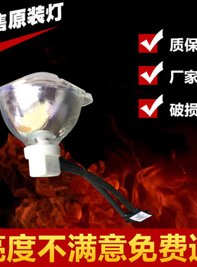 夏普XG-FS500A/MX450A/MS320A/FX8205A//FX800A投影机原装灯泡