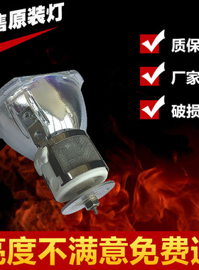 EIKI投影机仪原装爱其LC-WX5000/XW57/XB21B/XDP4000L/SHP161灯泡