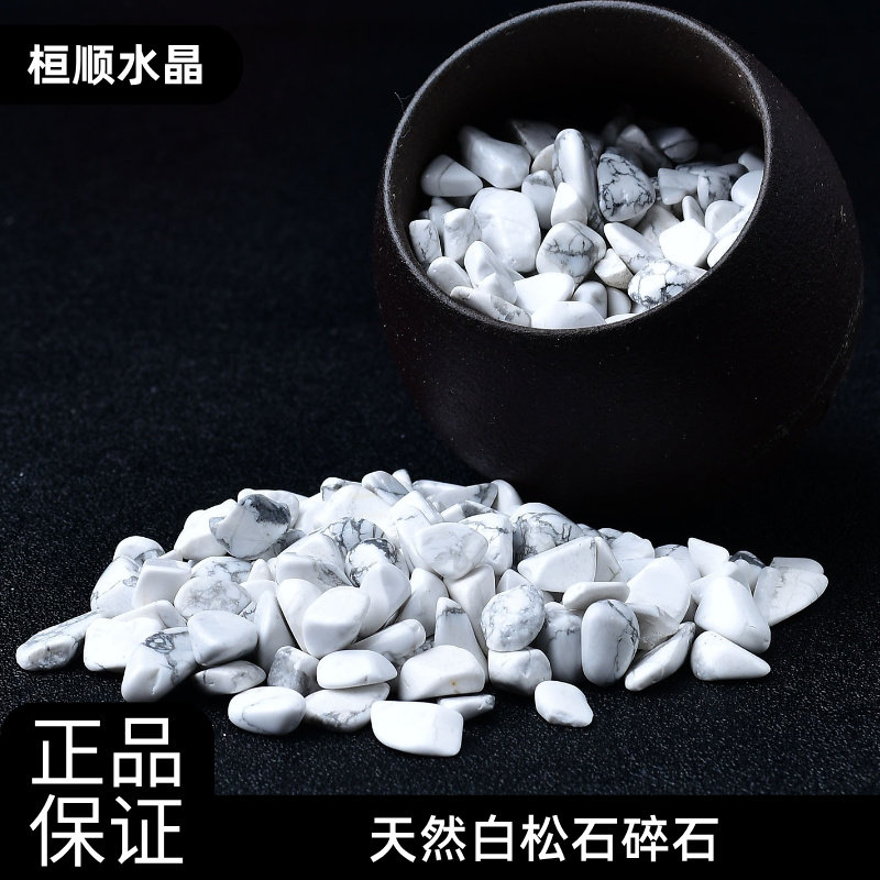 天然白松石水晶碎石摆件装曼扎宝石鱼缸花盆造景园艺装饰石小石头