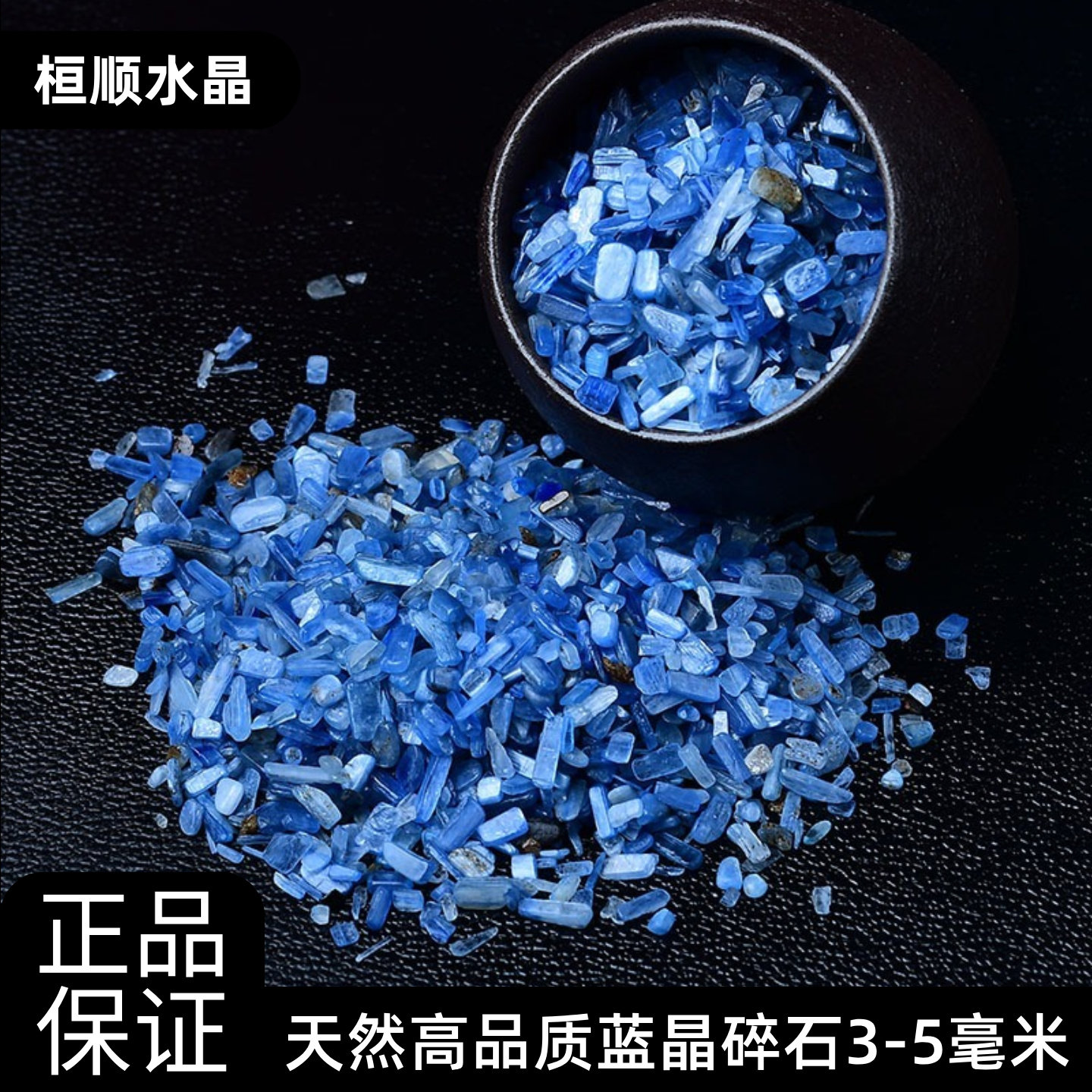 纯天然冰种蓝晶石原石蓝水晶碎石消磁石净化鱼缸造景石供曼扎宝石