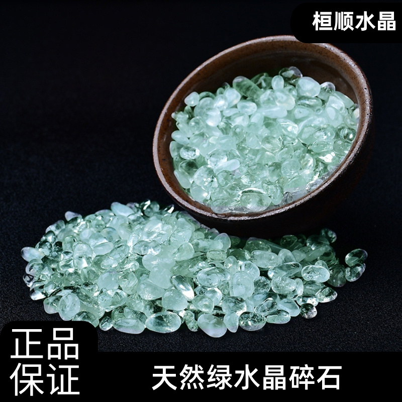 天然绿水晶绿水晶碎石材质天然