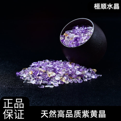紫黄晶矿石摆件水晶天然鱼缸造景
