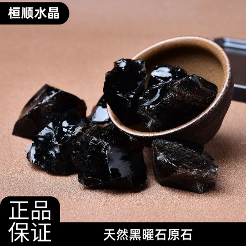 天然黑曜石原石摆件饰品