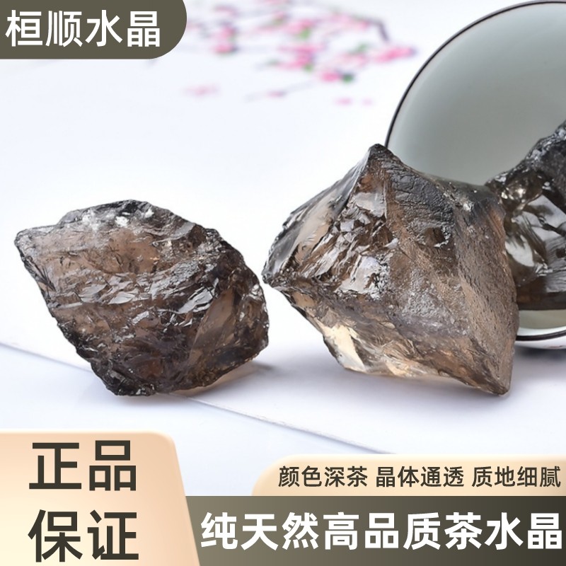 天然茶水晶原石无火香薰石扩香石原石卧室精油容器摆件造景镶嵌料,饰品/流行首饰/时尚饰品新,奇石,淘宝优惠券,粉丝福利购,淘宝优惠卷