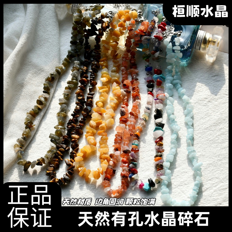 80cm爆花晶蓝砂石猫眼碎石水晶散珠串珠DIY手工饰品手链配件材料