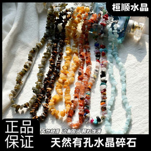 80cm爆花晶蓝砂石猫眼碎石水晶散珠串珠DIY手工饰品手链配件材料