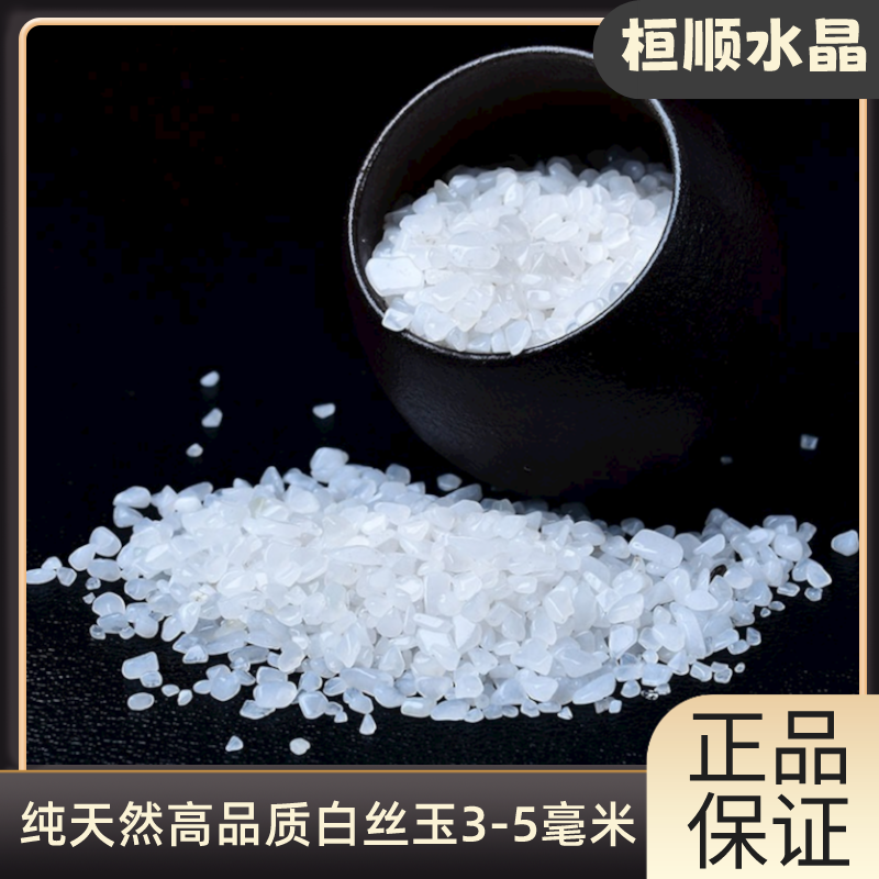 摆件鱼缸造景宝石裸石