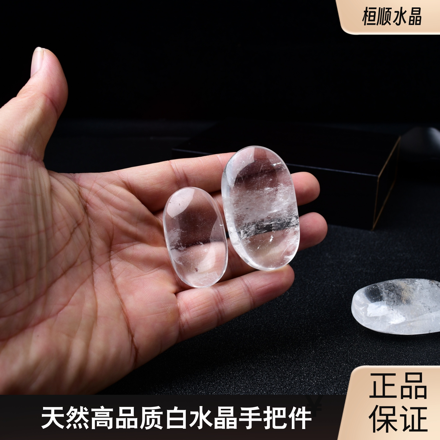 天然白水晶手把件椭圆形水晶原石摆件矿石消磁净化鱼缸玛瑙手把件