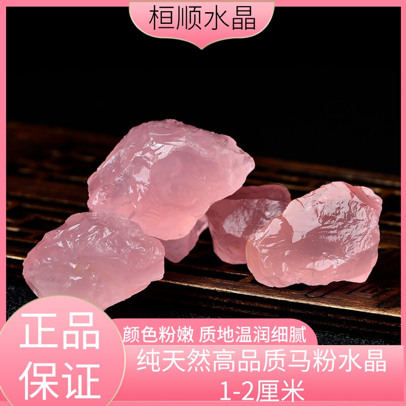 天然马粉水晶原石毛料香薰扩香石芙蓉石碎石摆件装饰矿石标本石头,饰品/流行首饰/时尚饰品新,奇石,淘宝优惠券,粉丝福利购,淘宝优惠卷