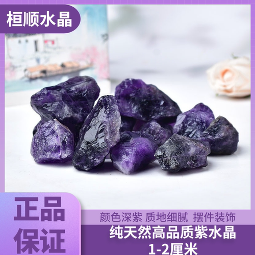 摆件紫水晶扩香天然保真