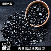 纯天然黑碧玺水晶原石碎石摆件托玛琳电气石矿石标本原矿防辐射