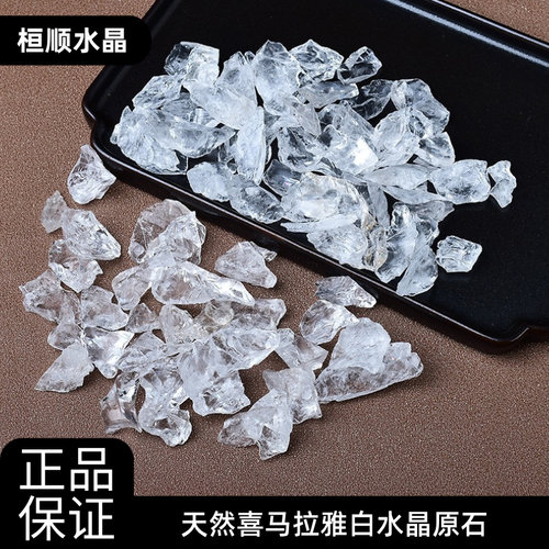 天然喜马拉雅白水晶原石未打磨