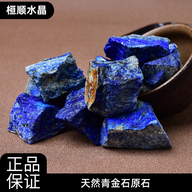 阿富汗天然青金石摆件蓝色水晶原石毛料鱼缸花盆造景装饰矿石标本