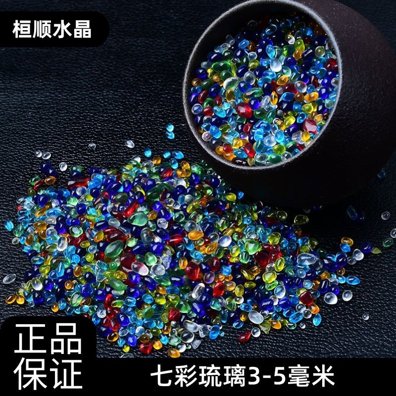 七彩琉璃碎石玻璃鱼缸石头造景石摆件水晶diy材料供曼扎宝石饰品