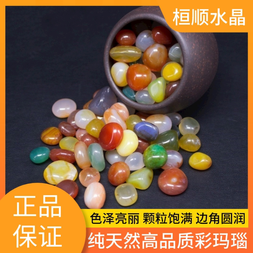 鱼缸造景摆件品质好多彩圆润靓丽
