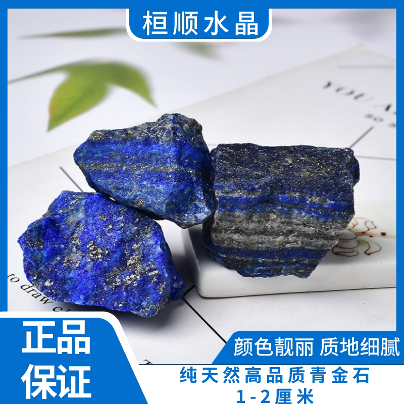 天然阿富汗青金石原石水晶矿石标本宝石无火香薰石扩香石原石摆件