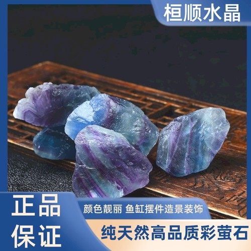 水晶摆件矿石鱼缸造景