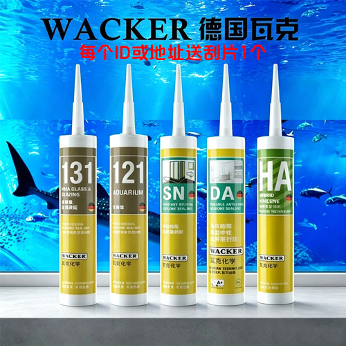 德国瓦克鱼缸胶加装防霉密封胶