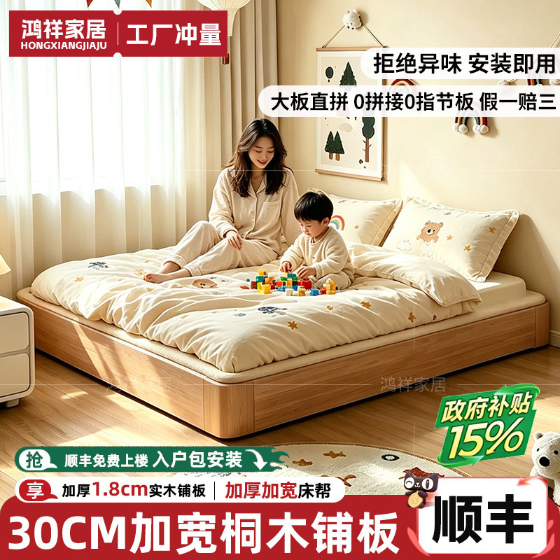 全实木床悬浮床家用榻榻米蒙氏地台床小户型男孩女孩家用小床矮床图片