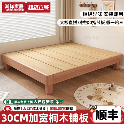 全实木床悬浮床家用榻榻米胡桃木无床头小户型出租房用单人床矮床