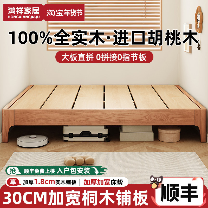 全实木床胡桃木悬浮床家用榻榻米无床头小户型出租房用单人床矮床