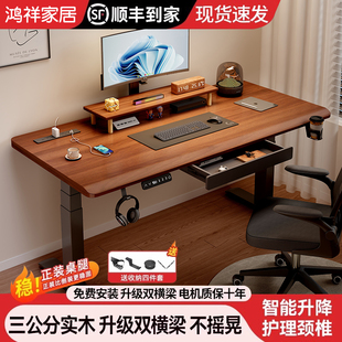升降电脑桌学习桌书桌家用办公桌工作台电竞桌子实木电动可升降