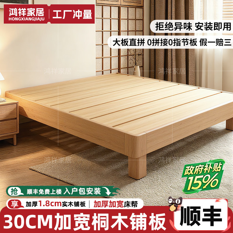 全实木床悬浮床家用榻榻米胡桃木无床头小户型出租房用单人床矮床图片