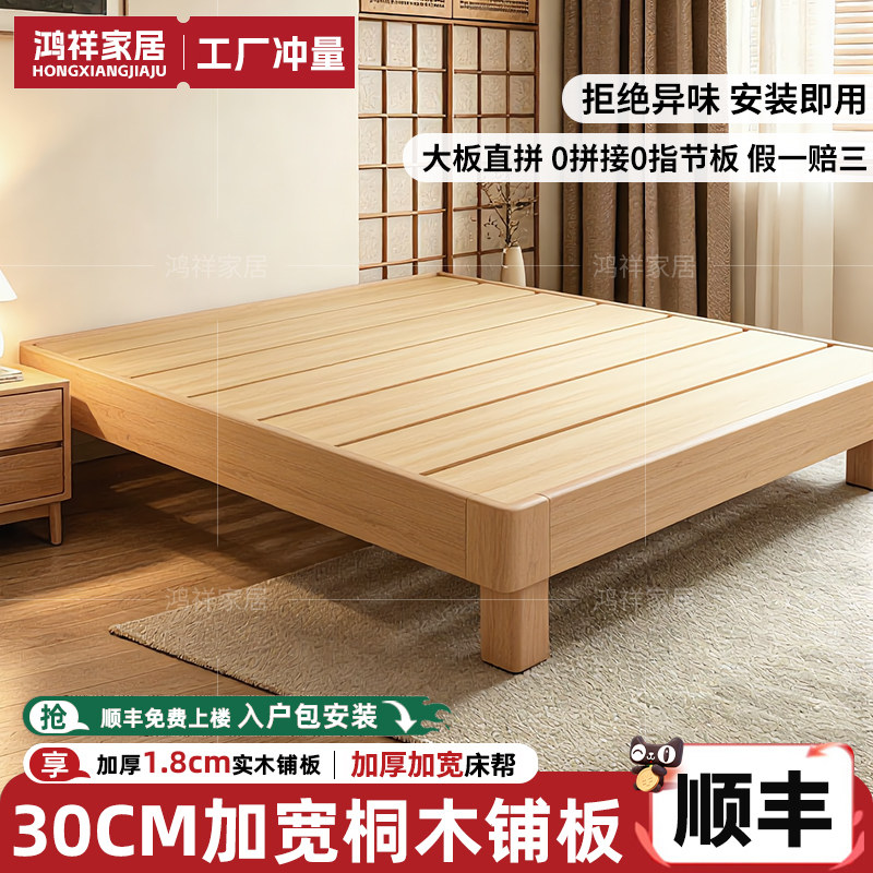 全实木床悬浮床家用榻榻米胡桃木无床头小户型出租房用单人床矮床