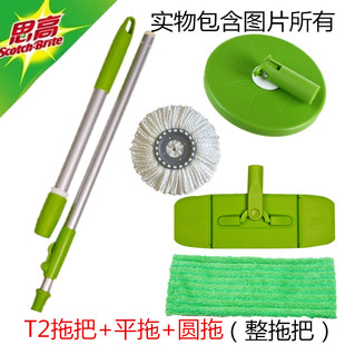 原装3M思高T2手压式旋风拖旋转拖把平板锁扣款scotchT3拖配件圆盘