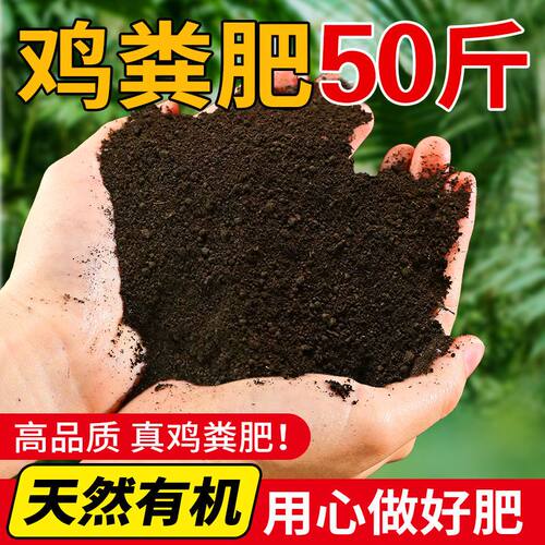 农家天然有机鸡粪蔬菜花卉高产肥