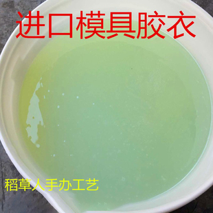 树脂胶衣 玻璃钢胶衣 表面胶衣 DSM胶衣 进口荷兰940模具胶衣